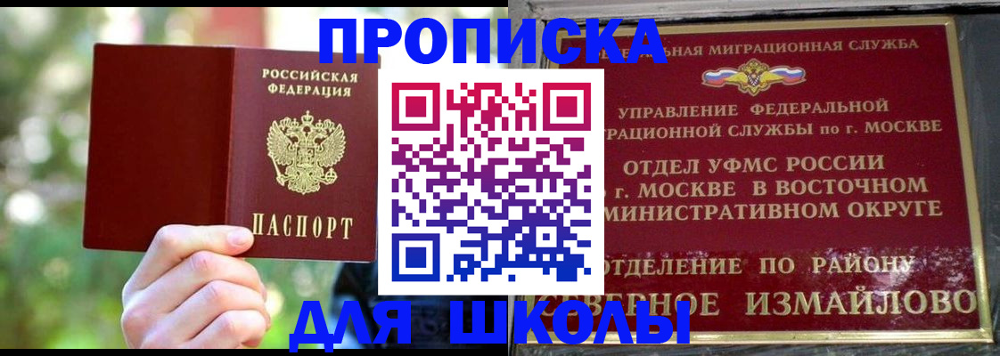 временная регистрация купить в Заполярном