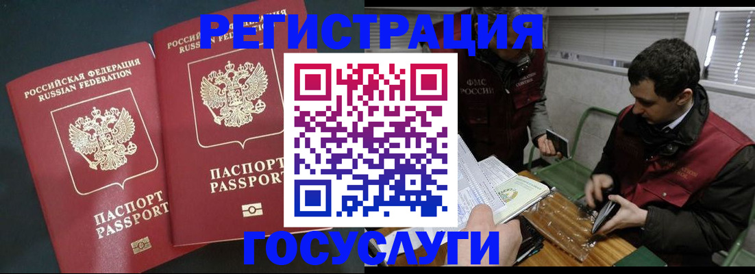 прописка паспорт в Заполярном