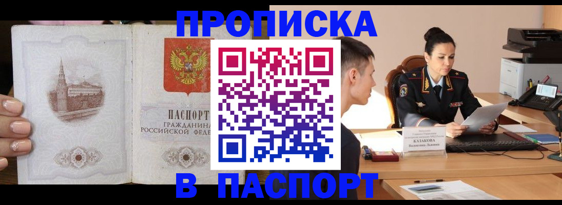 временная регистрация поиск в Заполярном