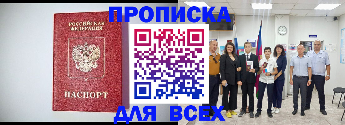 временная регистрация надежно в Заполярном