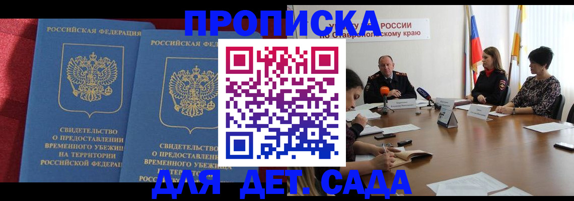 временная регистрация госуслуги в Заполярном